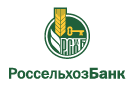Банк Россельхозбанк в Усть-Абакане
